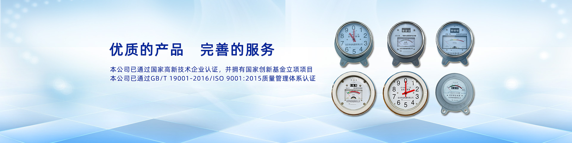 放電計(jì)數(shù)器、監(jiān)測(cè)器專(zhuān)業(yè)研發(fā)生產(chǎn)